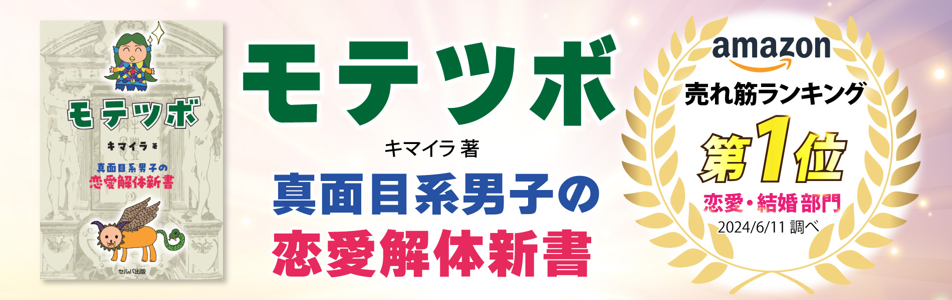 出版のお知らせ